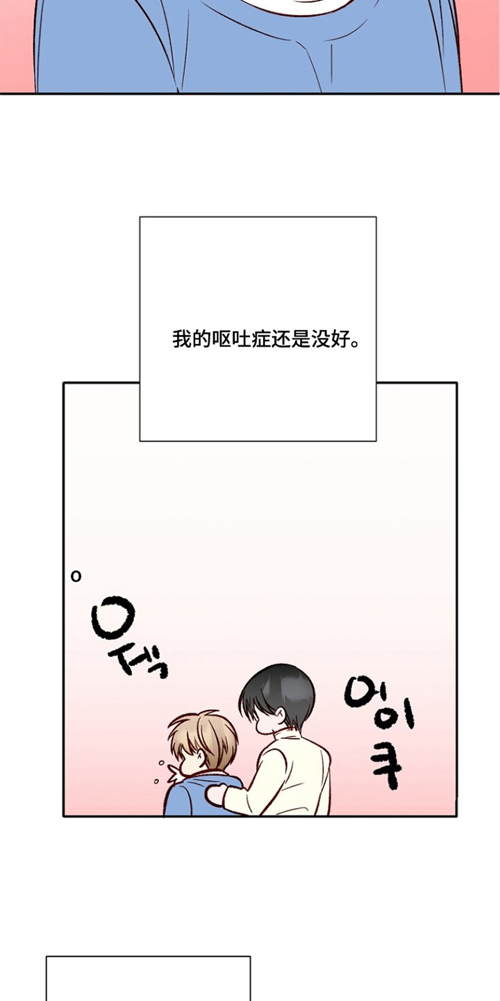 择偶因素漫画,第11章：这就是爱情（完结）3图