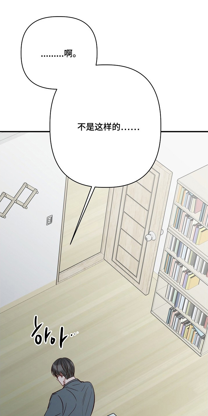 择偶副作用漫画,第5章：逗你玩3图