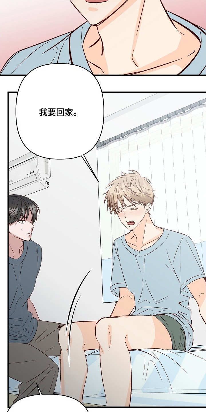 择偶副作用漫画,第5章：逗你玩1图