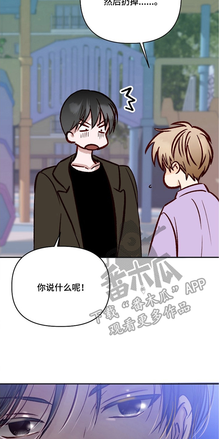 择偶副作用漫画,第10章：真正的初恋2图