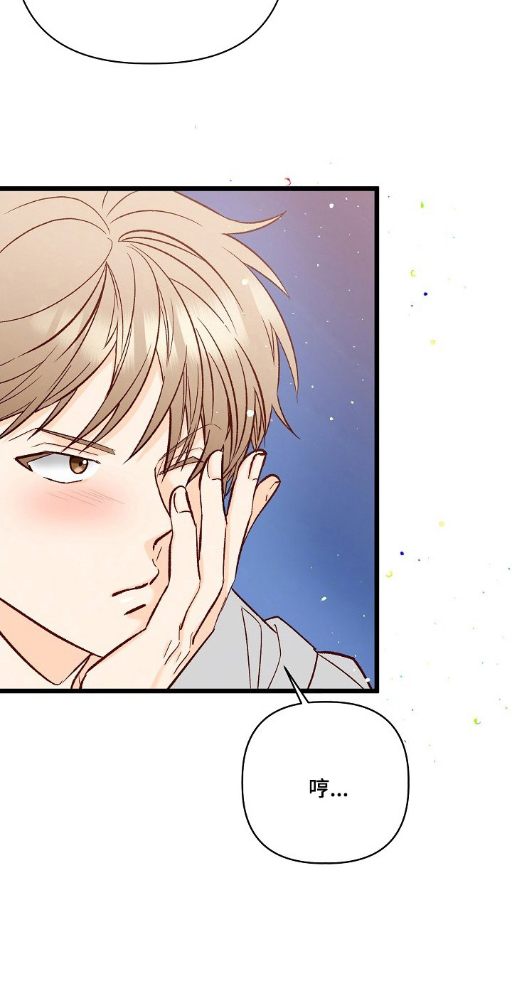 择偶误区的危害漫画,第2章：很丢脸3图