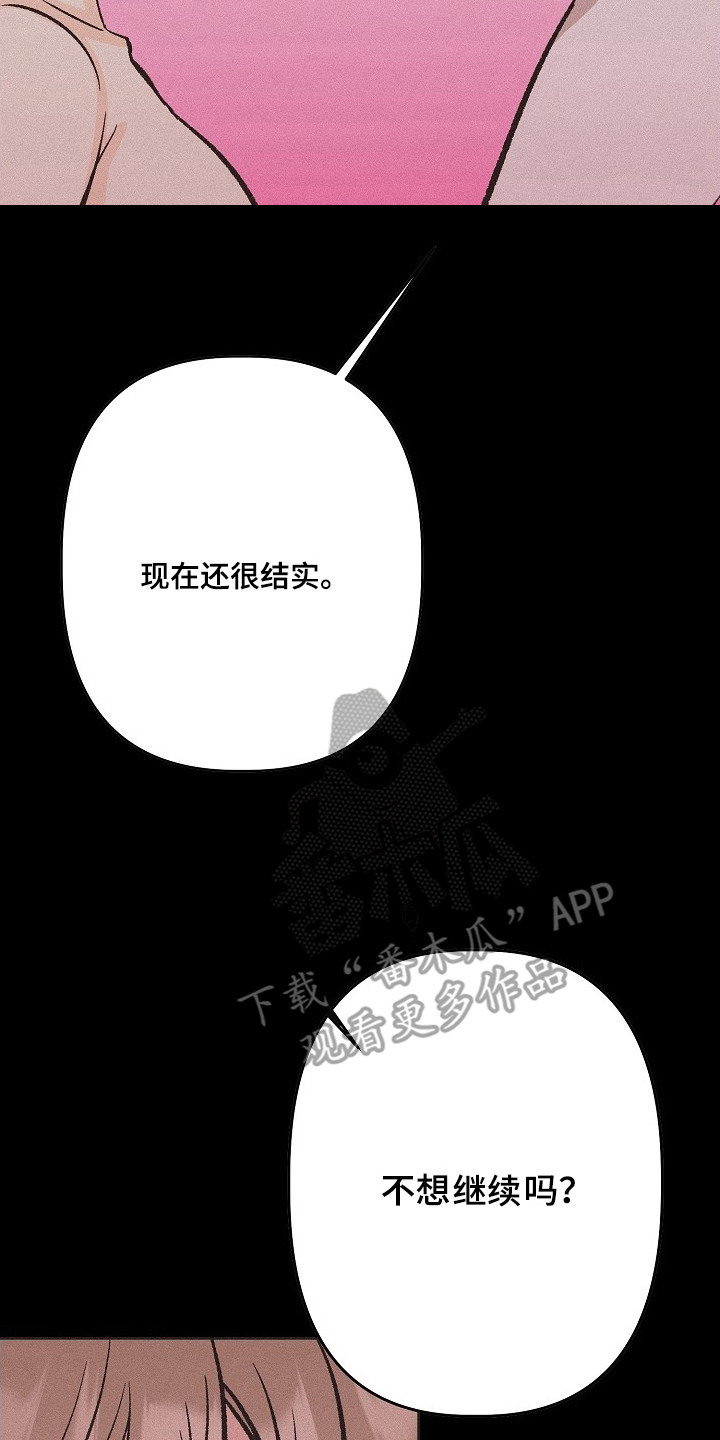 择偶因素漫画,第7章： 可爱的脸5图
