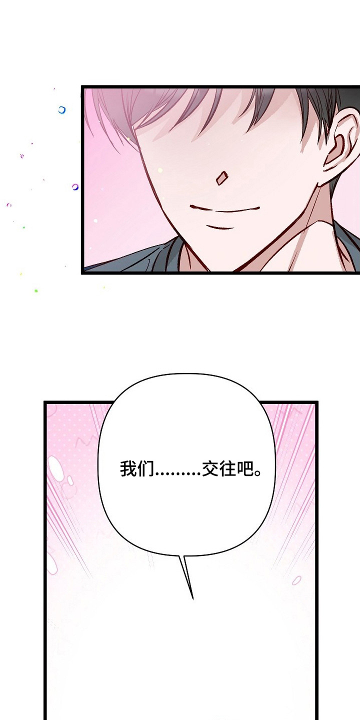 择偶因素漫画,第4章：会负责4图