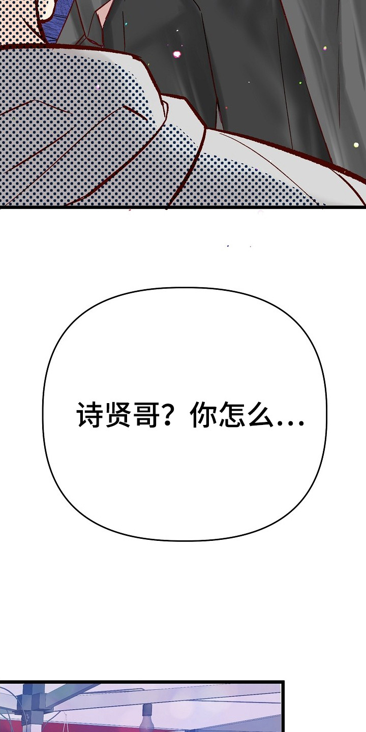 择偶副作用漫画,第1章：心跳加速1图
