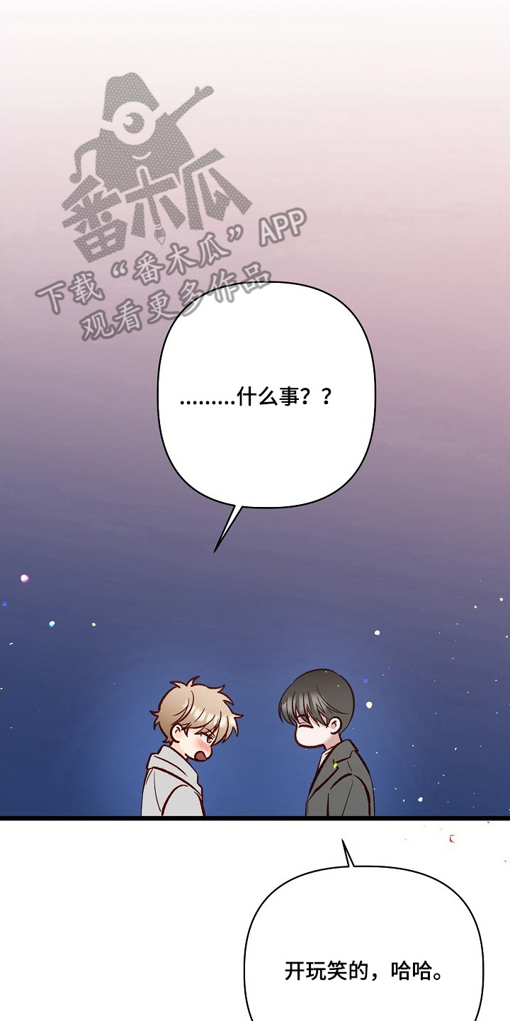 择偶误区的危害漫画,第2章：很丢脸2图