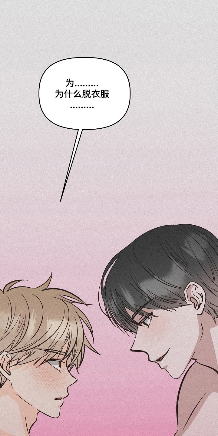 择偶因素漫画,第7章： 可爱的脸4图