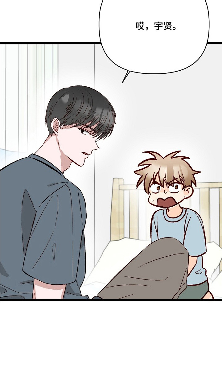 择偶因素漫画,第4章：会负责2图