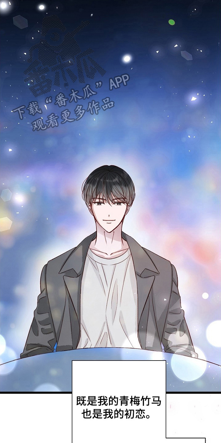 择偶副作用漫画,第1章：心跳加速1图