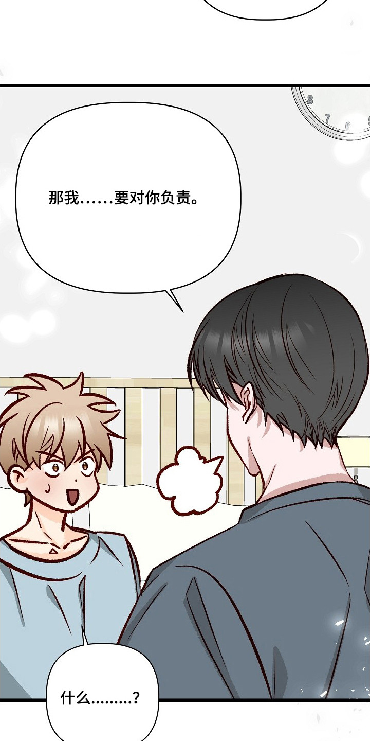 择偶因素漫画,第4章：会负责1图