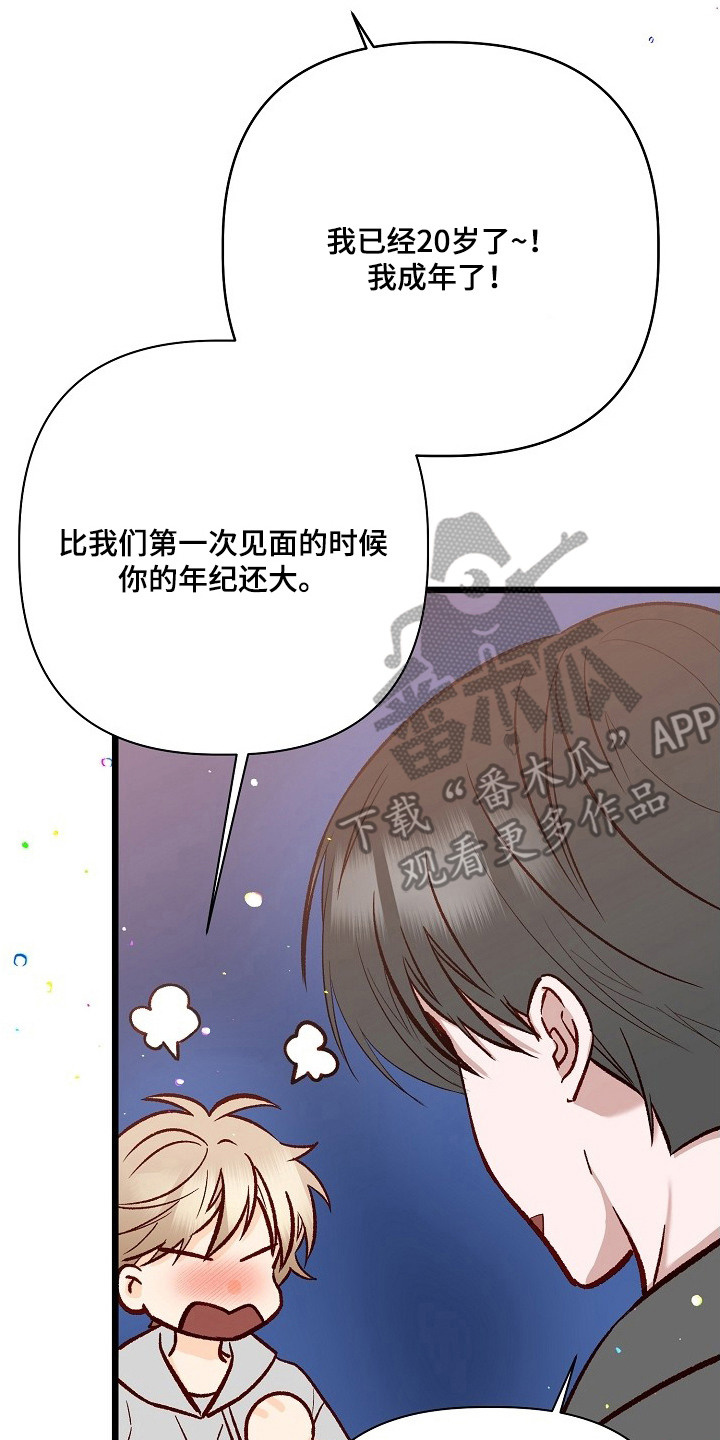 择偶误区的危害漫画,第2章：很丢脸5图