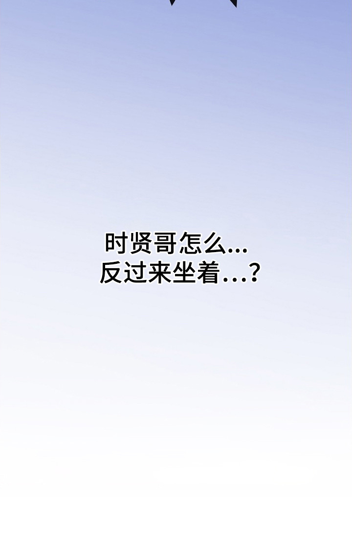 择偶误区的危害漫画,第3章：天旋地转2图