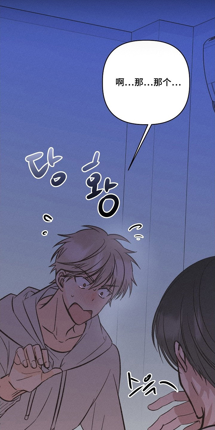 择偶因素漫画,第7章： 可爱的脸1图