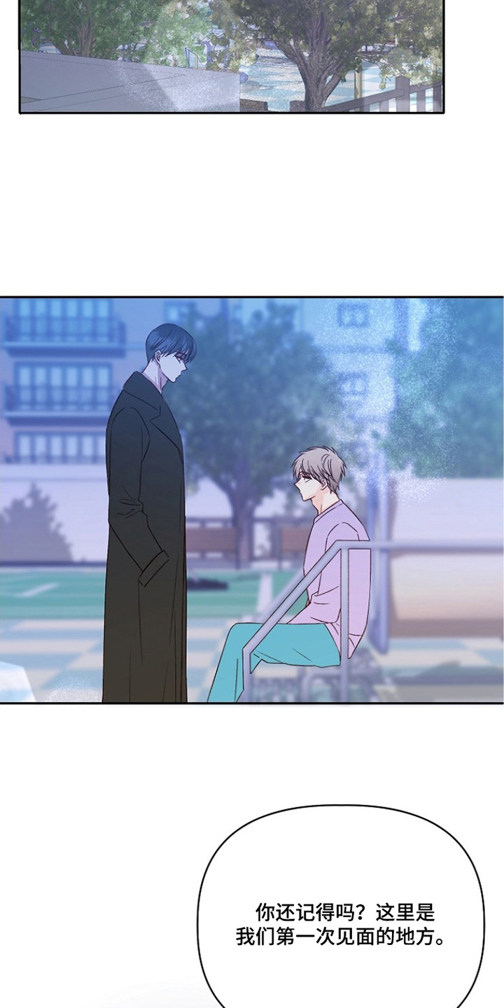 择偶副作用漫画,第9章：喜欢的是你4图