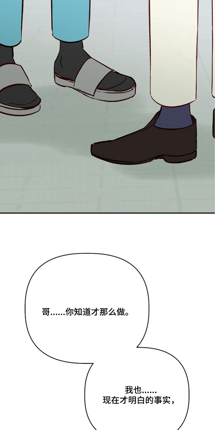择偶副作用漫画,第9章：喜欢的是你5图