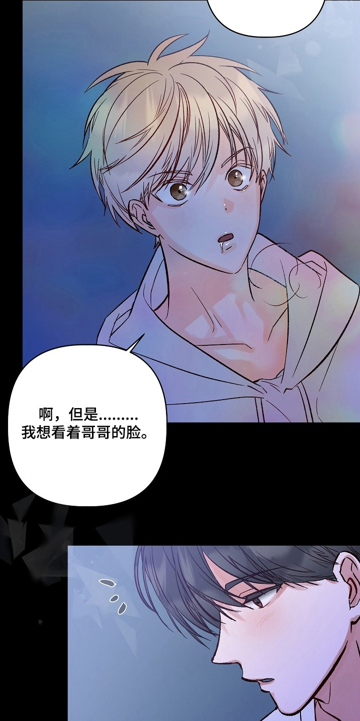 择偶因素漫画,第6章：不是梦4图