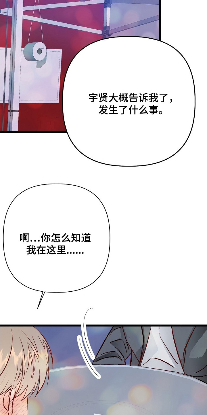 择偶副作用漫画,第1章：心跳加速2图