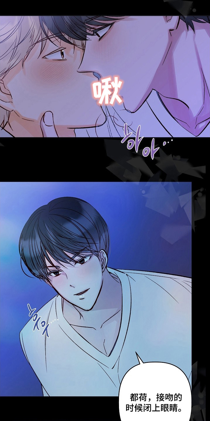 择偶因素漫画,第6章：不是梦3图