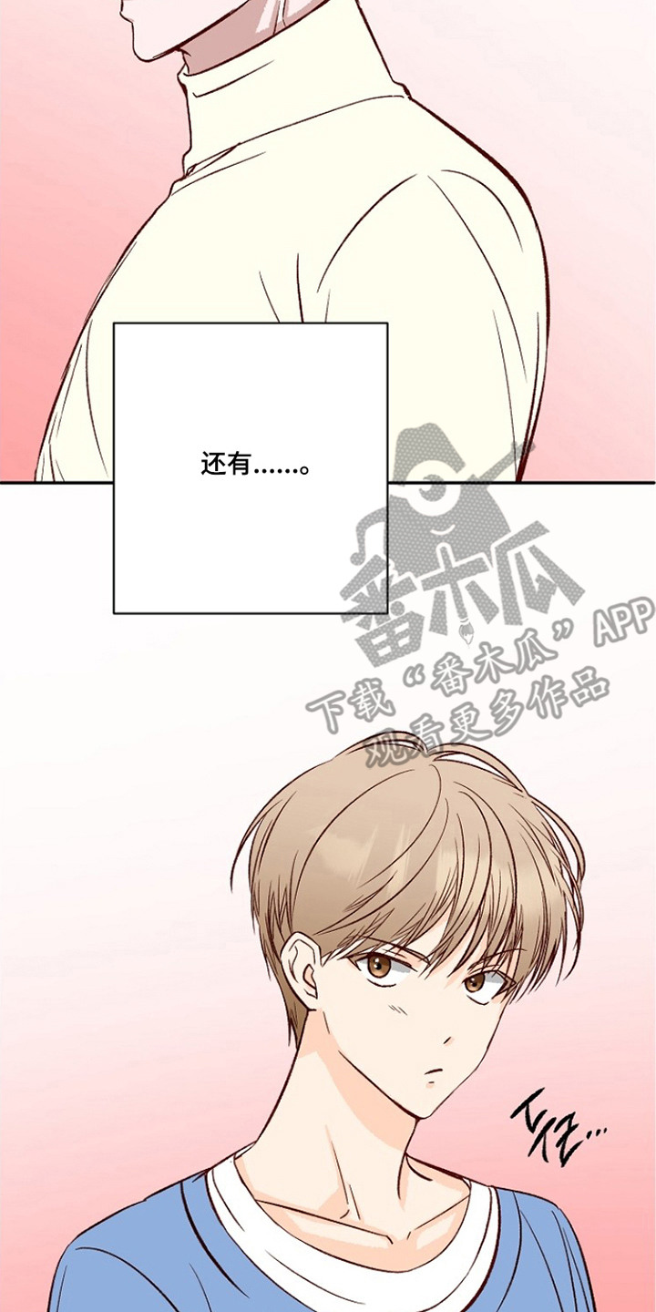 择偶因素漫画,第11章：这就是爱情（完结）2图