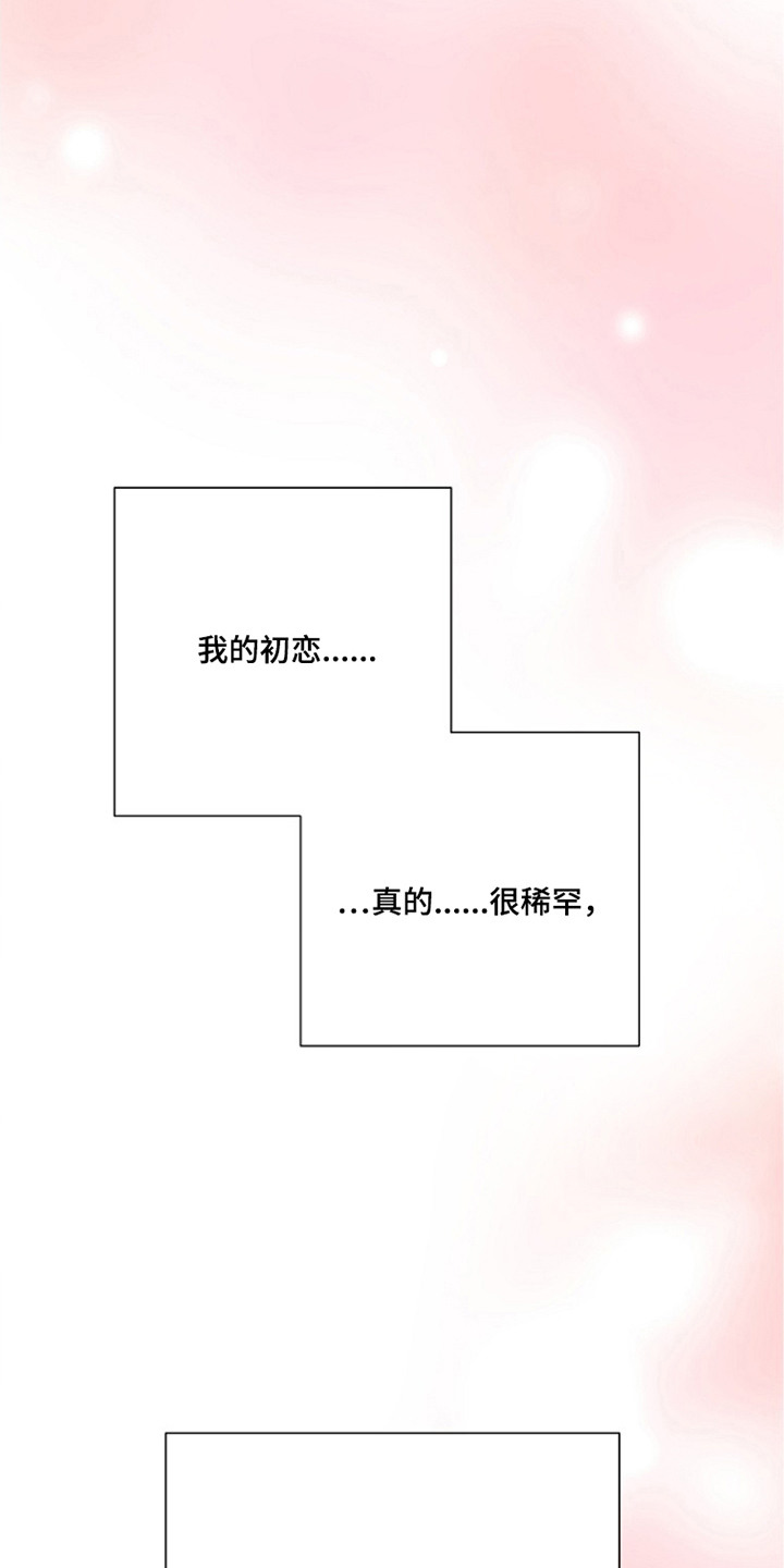 择偶因素漫画,第11章：这就是爱情（完结）5图