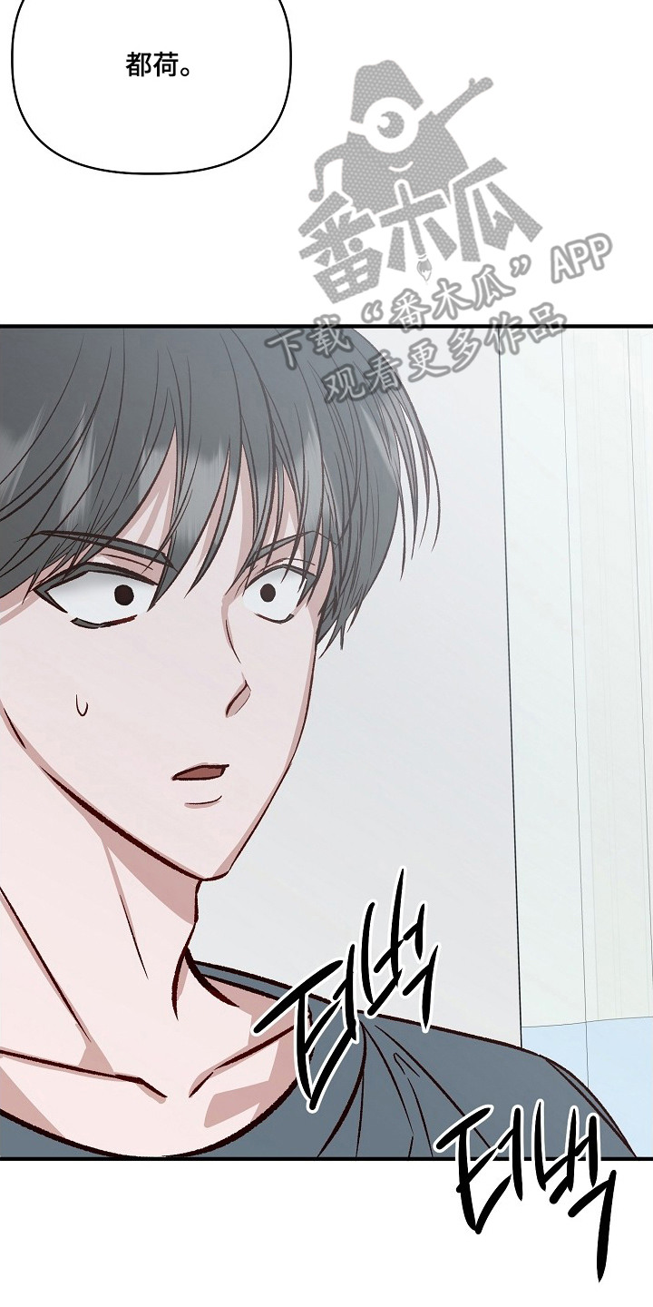 择偶副作用漫画,第5章：逗你玩2图