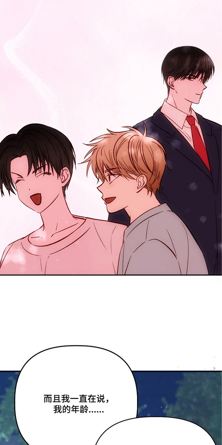 择偶副作用漫画,第10章：真正的初恋5图