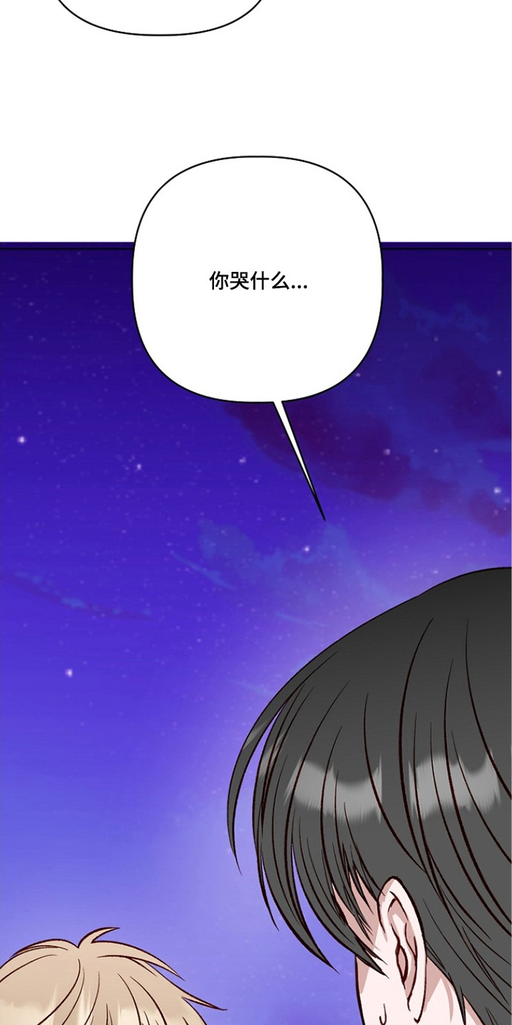择偶副作用漫画,第9章：喜欢的是你4图