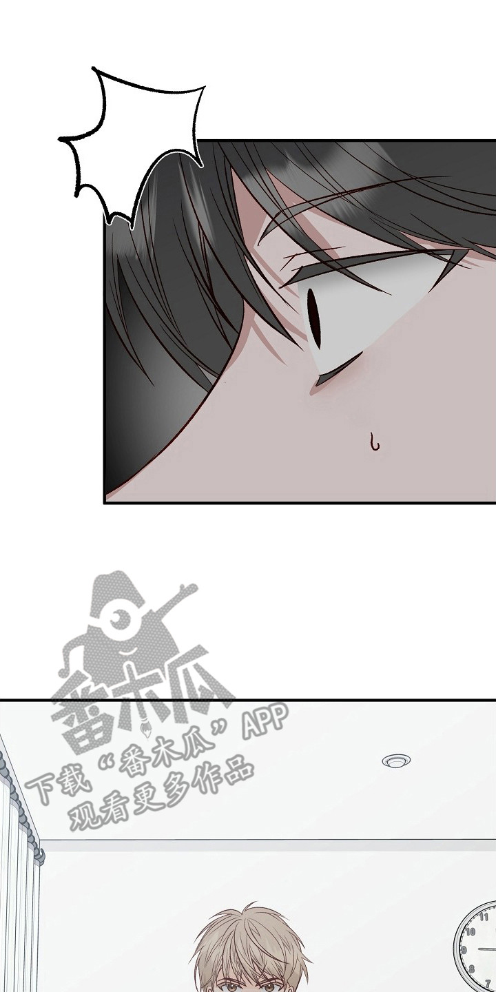 择偶副作用漫画,第5章：逗你玩4图