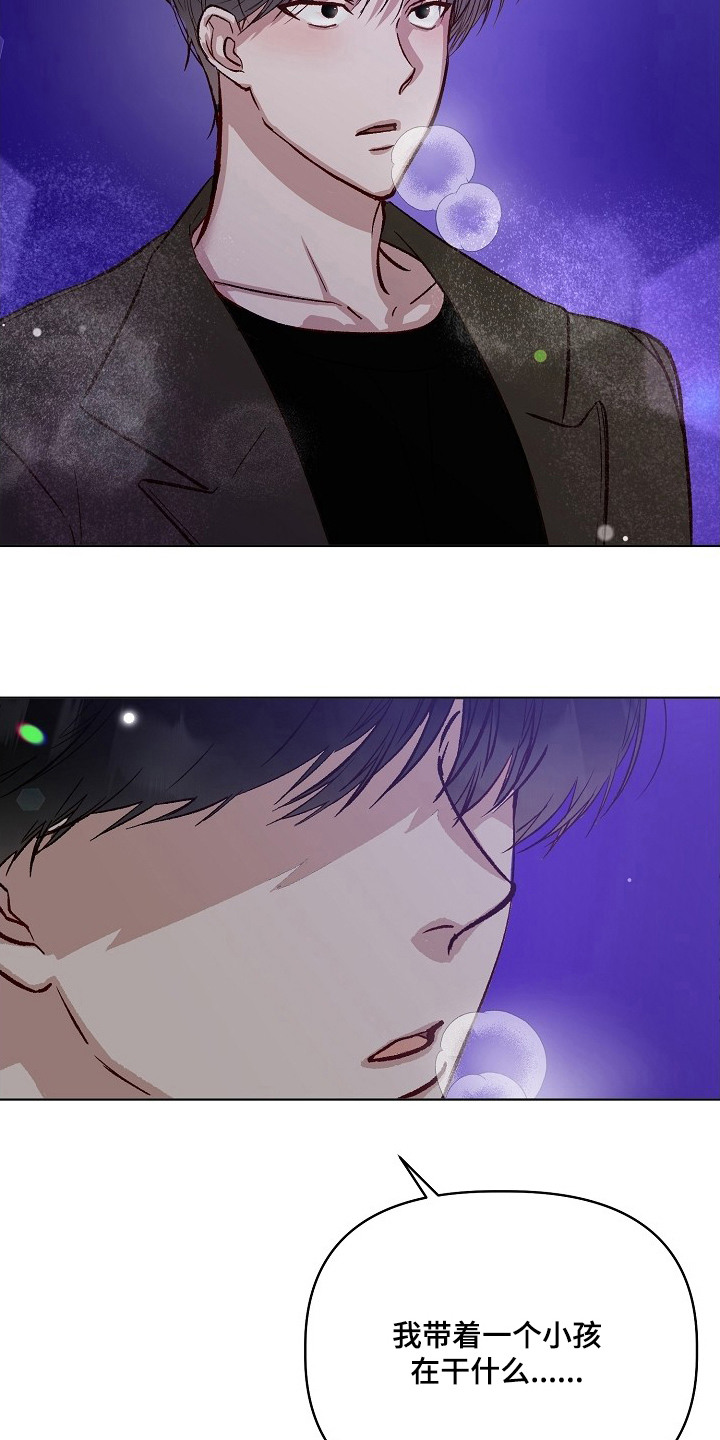 择偶标准偏高影响漫画,第8章：奇怪的感觉2图