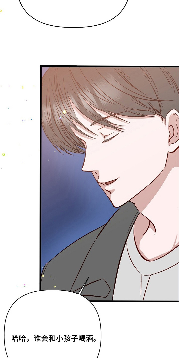 择偶误区的危害漫画,第2章：很丢脸2图