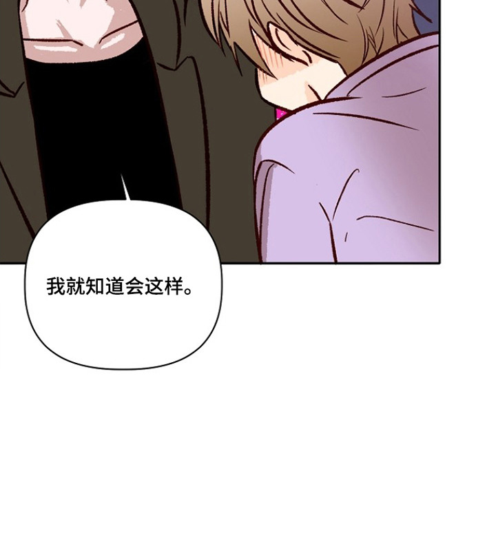 择偶误区的危害漫画,第10章：真正的初恋3图