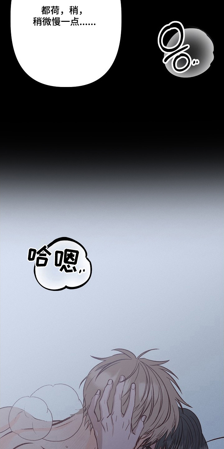 择偶受哪些因素影响漫画,第8章：奇怪的感觉2图