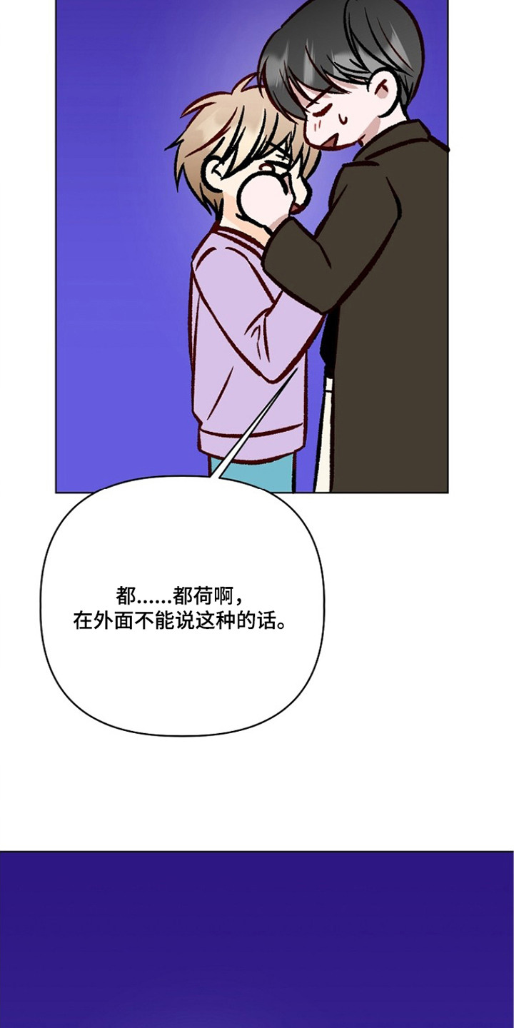 择偶副作用漫画,第9章：喜欢的是你1图