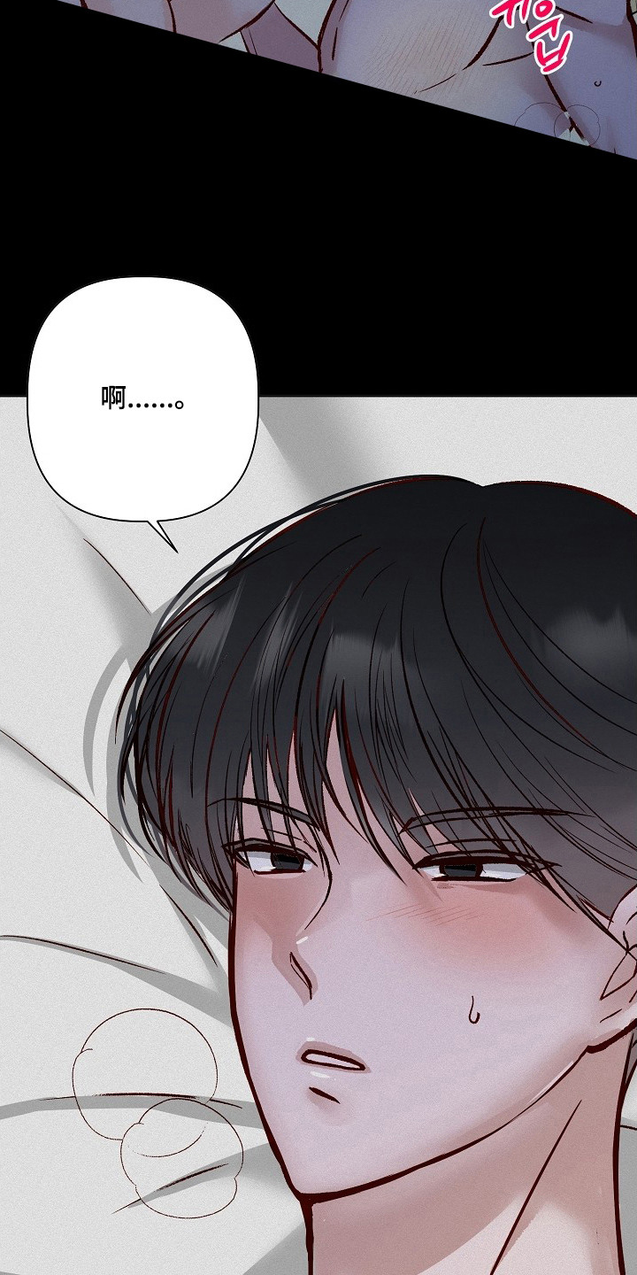 择偶受哪些因素影响漫画,第8章：奇怪的感觉5图