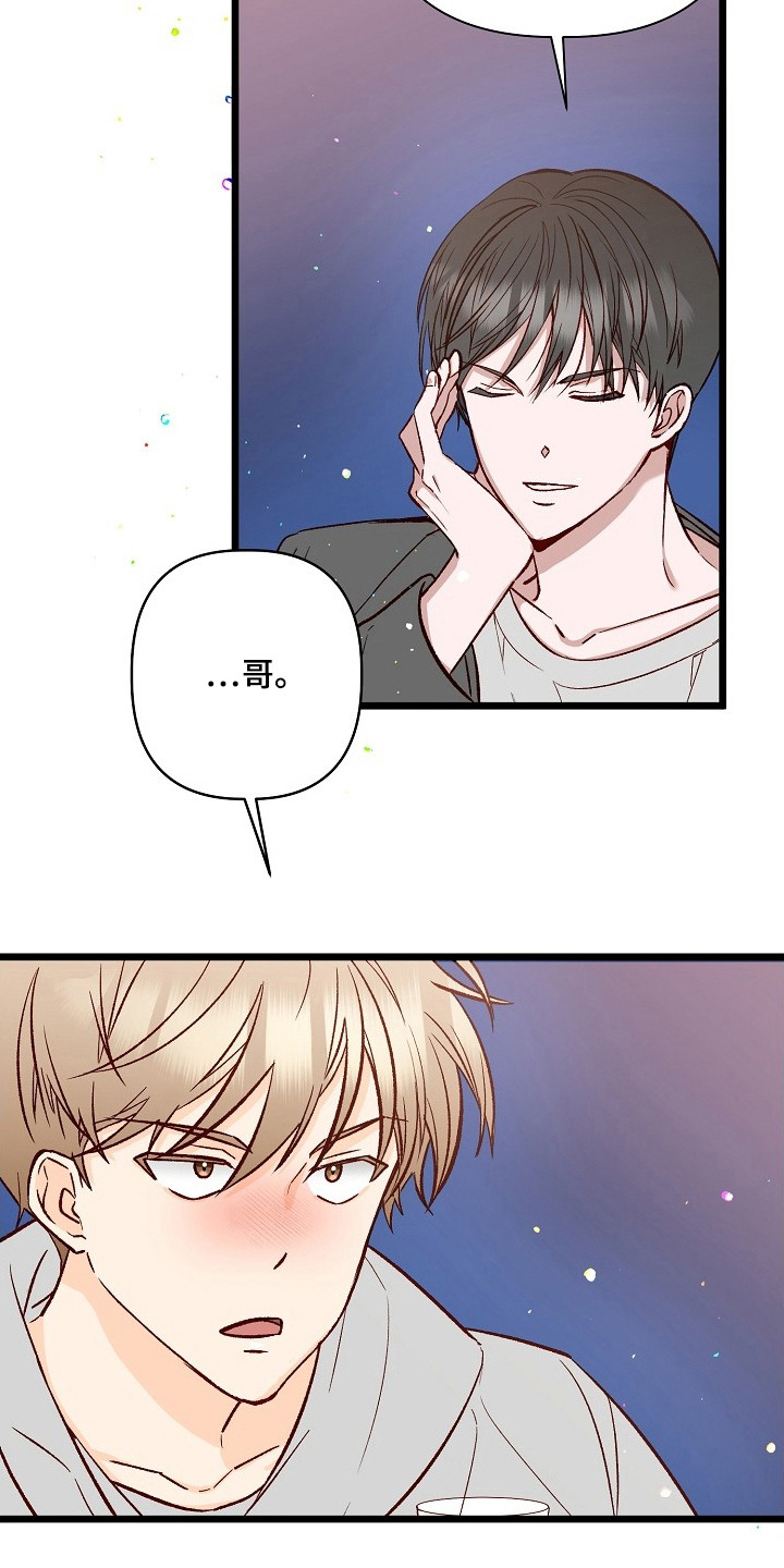 择偶误区的危害漫画,第2章：很丢脸4图