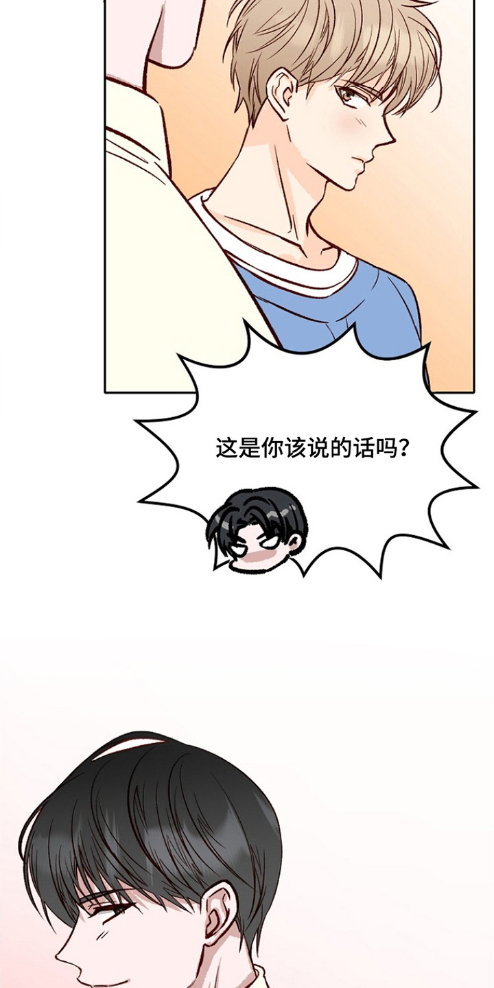 择偶因素漫画,第11章：这就是爱情（完结）1图