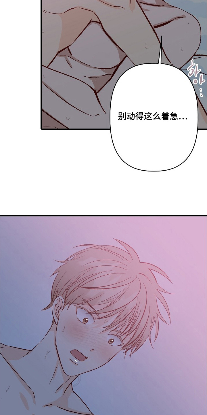 择偶因素漫画,第6章：不是梦5图