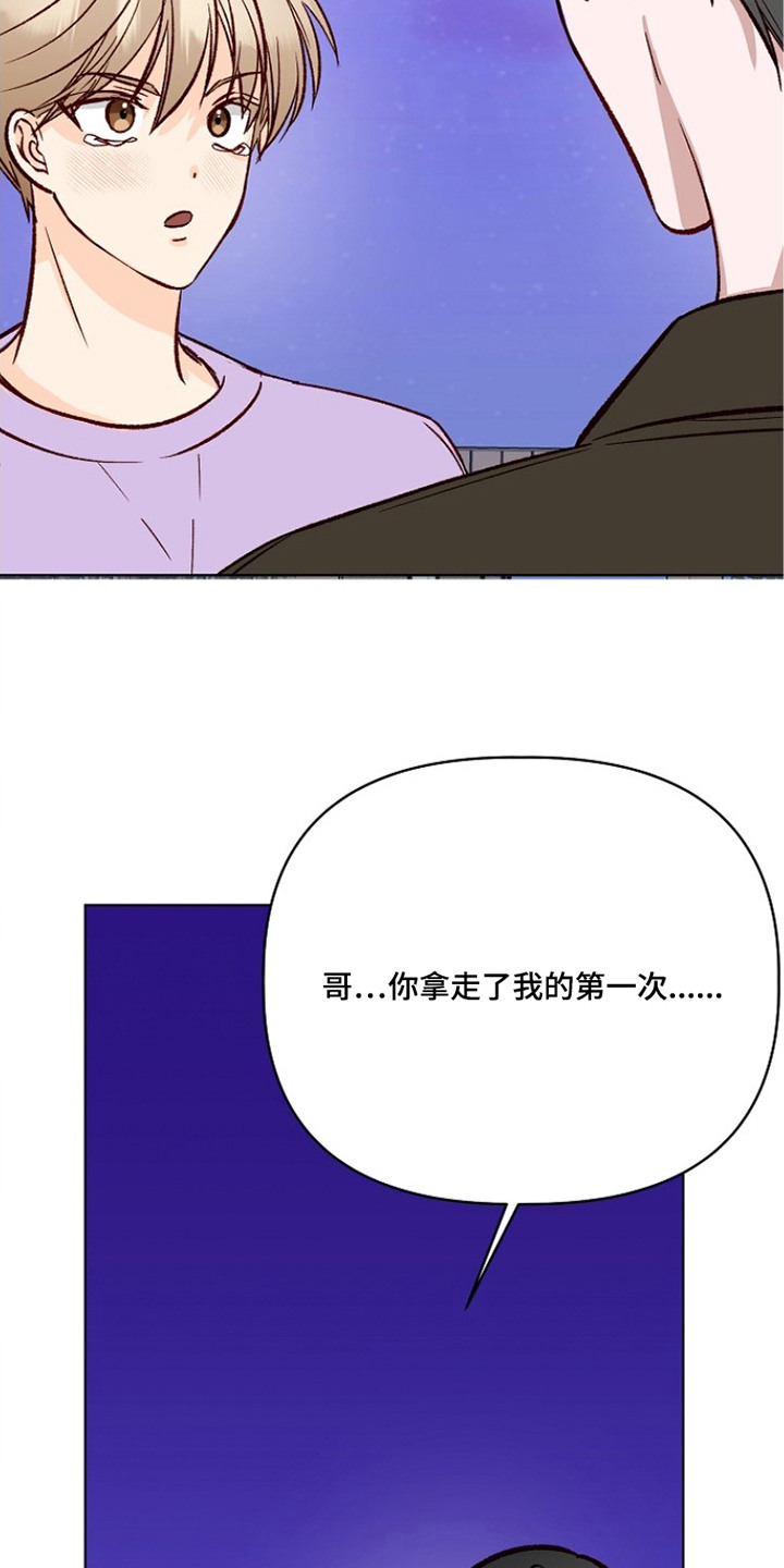 择偶副作用漫画,第9章：喜欢的是你5图