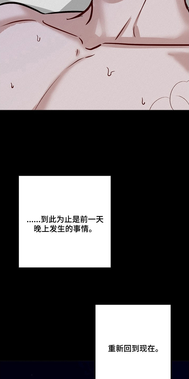 择偶标准偏高影响漫画,第8章：奇怪的感觉1图