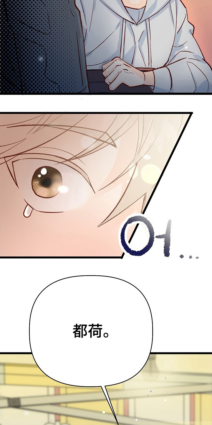 择偶副作用漫画,第1章：心跳加速4图