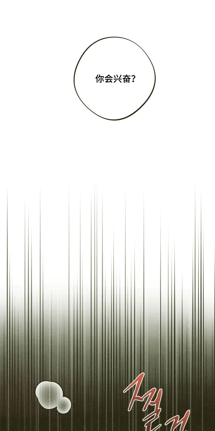 神的使用方法在哪里看漫画,第4章：分析2图