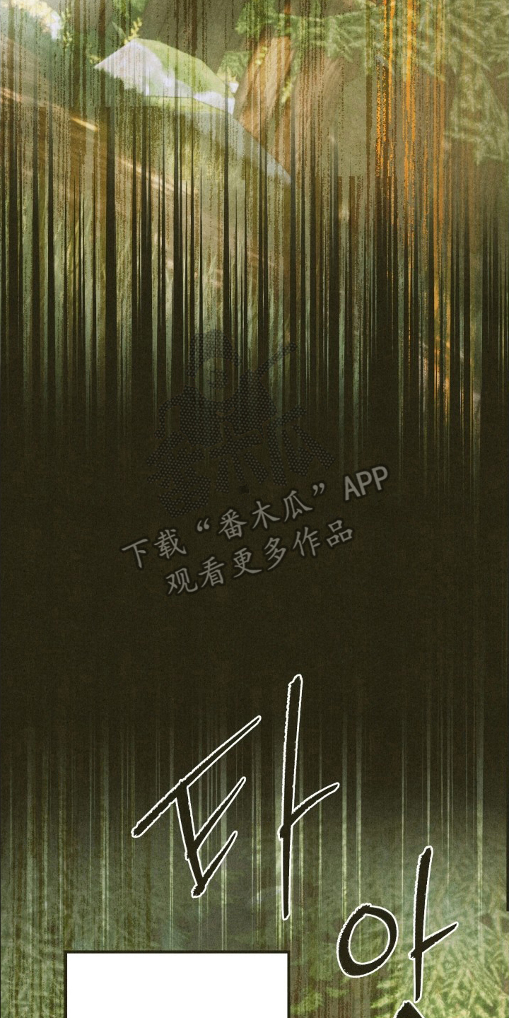 神的使用方法漫画漫画,第11章：都拿走吧1图