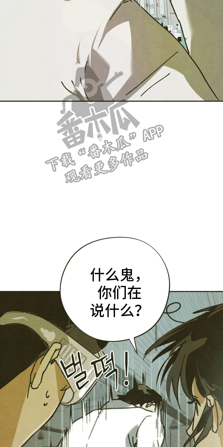 神的使用方法漫画,第1章：一探究竟1图