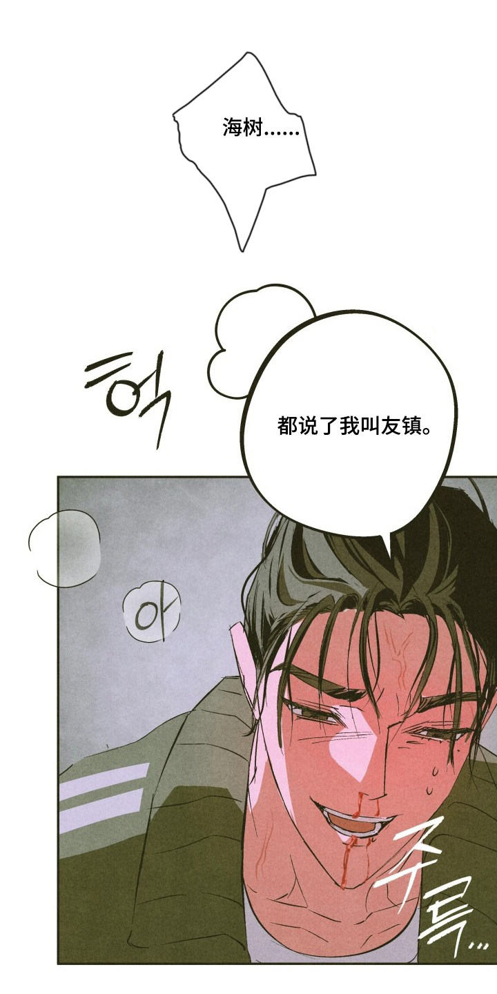 神的使用方法漫画,第14章：熟悉的味道4图