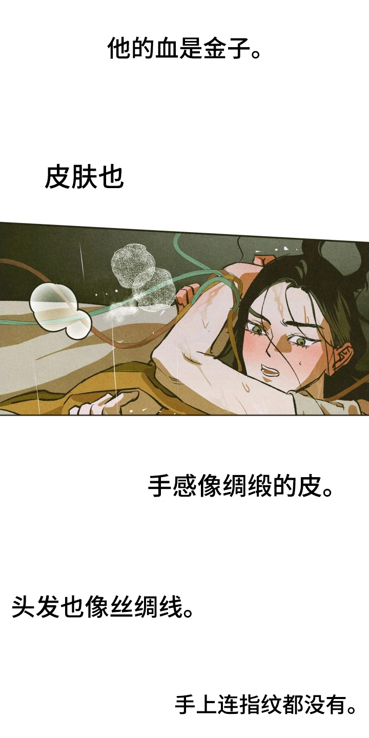 神的使用方法在哪里看漫画,第4章：分析5图