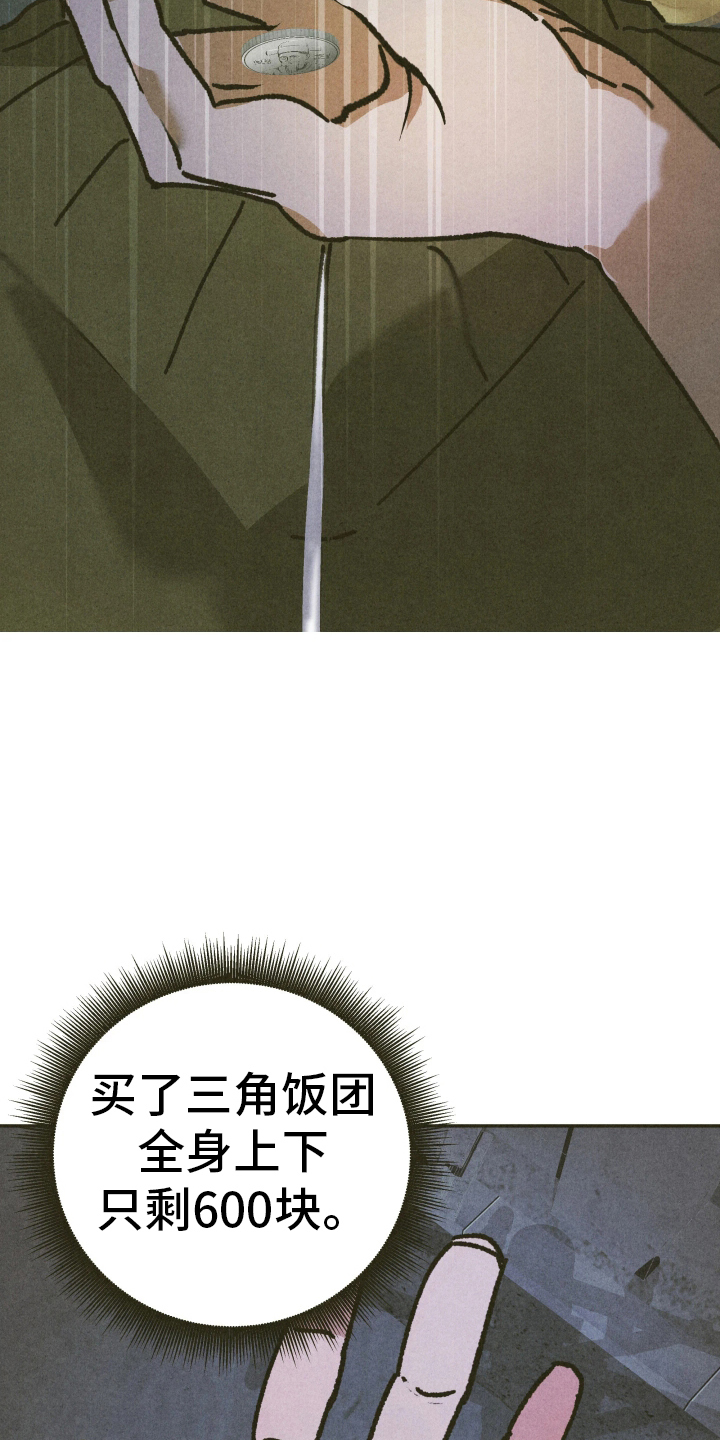 神的作用是什么漫画,第1章：一探究竟3图