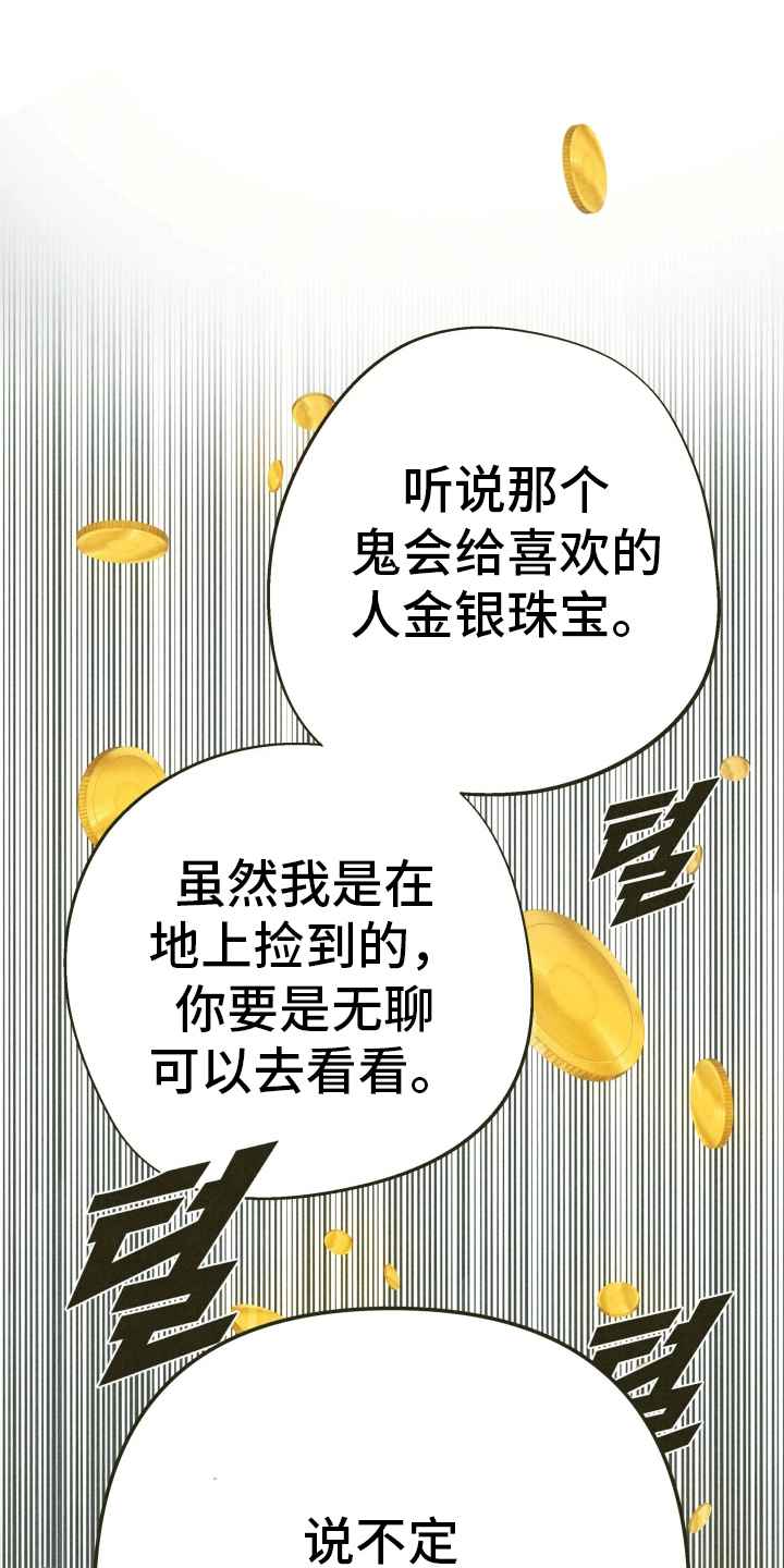 神的作用是什么漫画,第1章：一探究竟1图