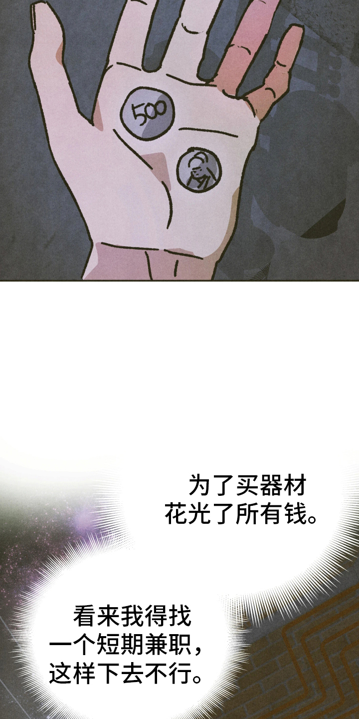 神的作用是什么漫画,第1章：一探究竟4图