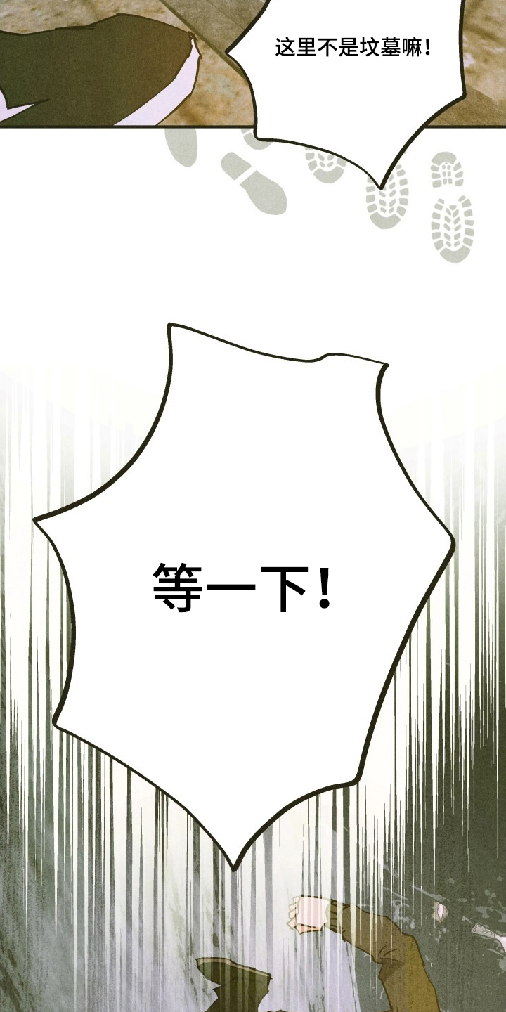 神的使用方法漫画漫画,第11章：都拿走吧5图