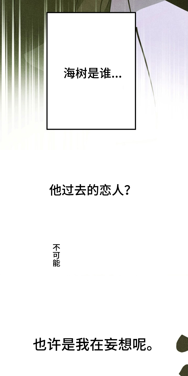 神的使用方法全部漫画,第10章：我在干嘛5图