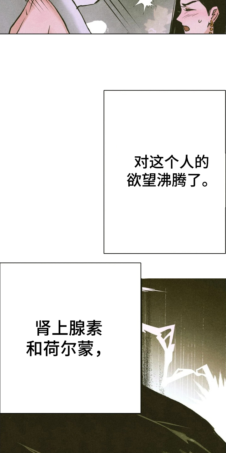 神的使用方法漫画,第9章：解不开的难题2图